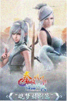 恐怖动漫深夜放映活动现场画面